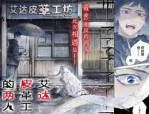 精卫
