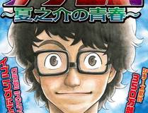 星甲魂将传